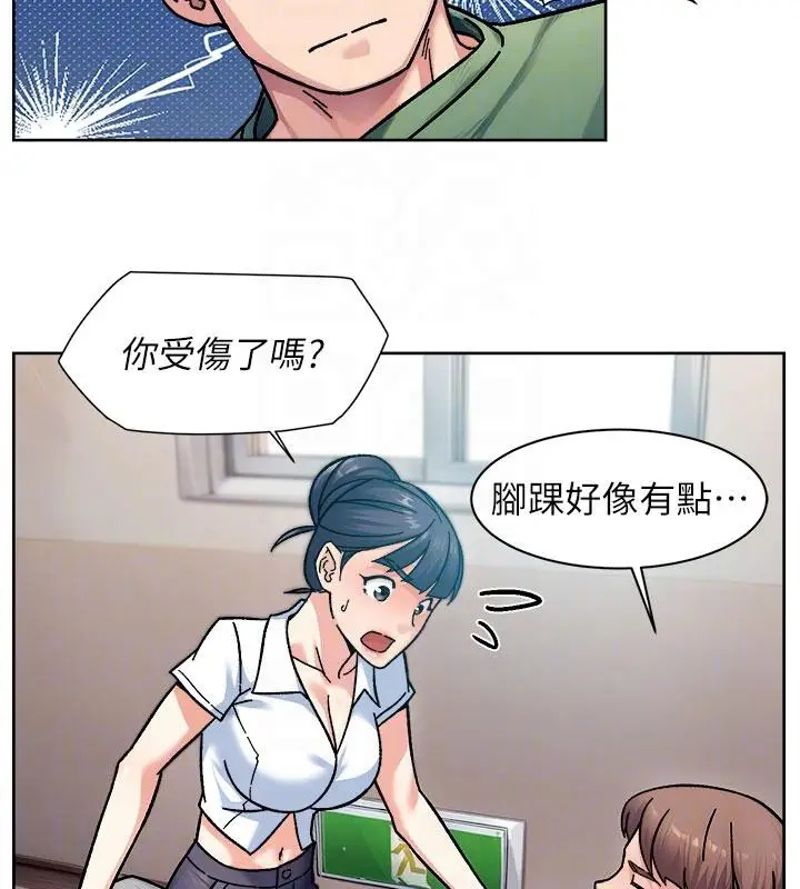 漫画《深层洁净达人》第39话第48张图