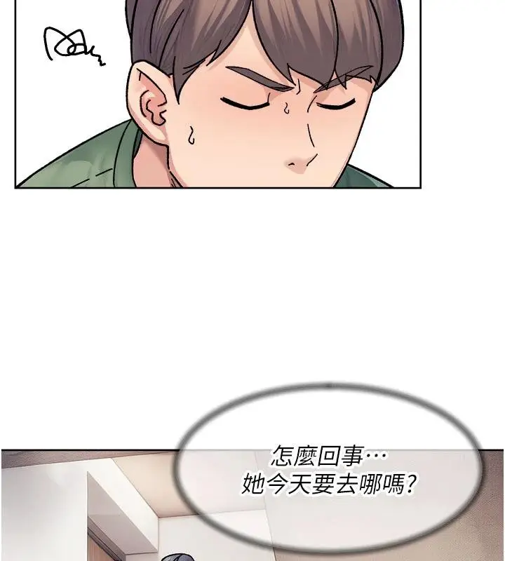漫画《深层洁净达人》第39话第5张图