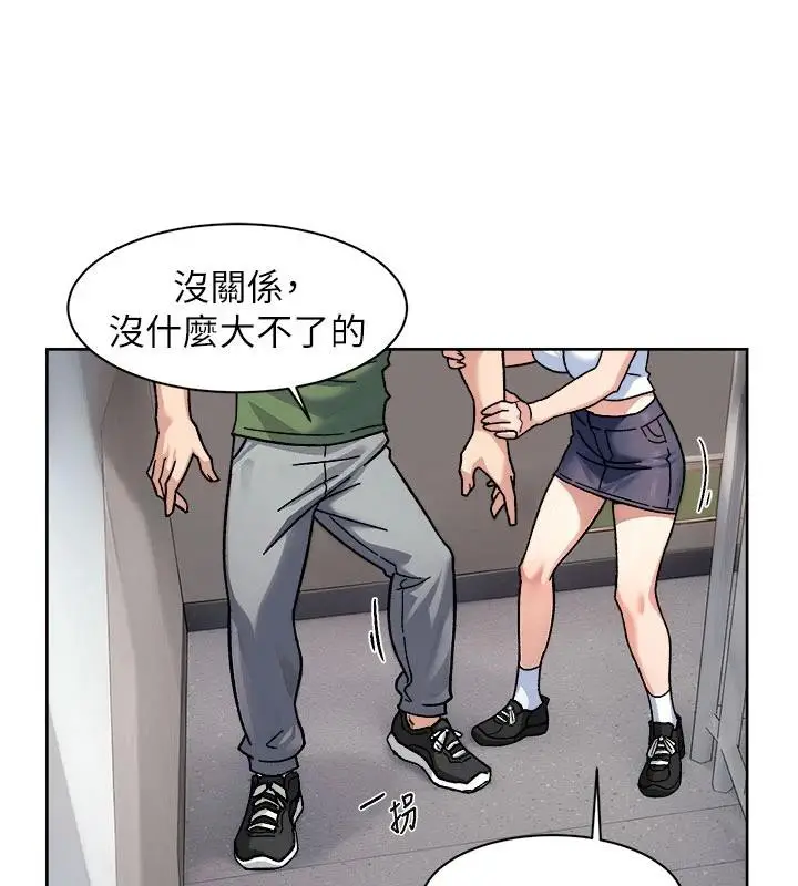 漫画《深层洁净达人》第39话第50张图