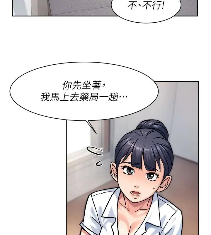 漫画《深层洁净达人》第39话第51张图