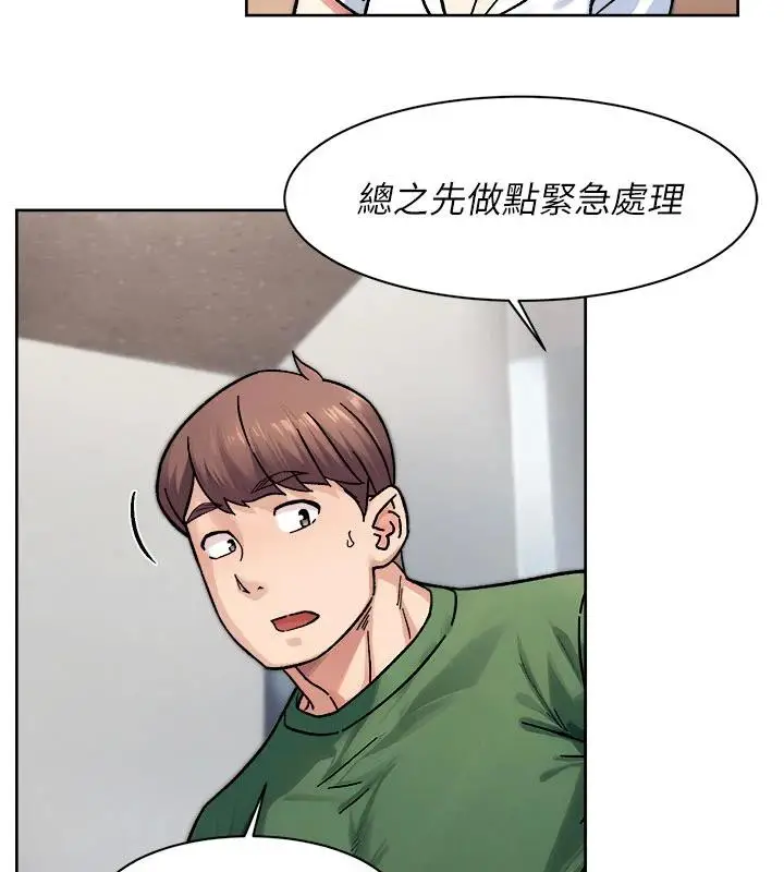 漫画《深层洁净达人》第39话第52张图
