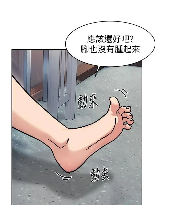 漫画《深层洁净达人》第39话第55张图