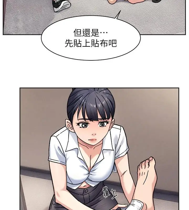 漫画《深层洁净达人》第39话第58张图