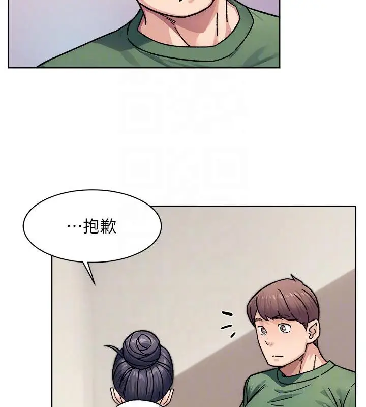 漫画《深层洁净达人》第39话第61张图
