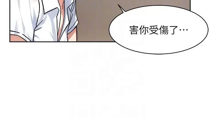 漫画《深层洁净达人》第39话第63张图