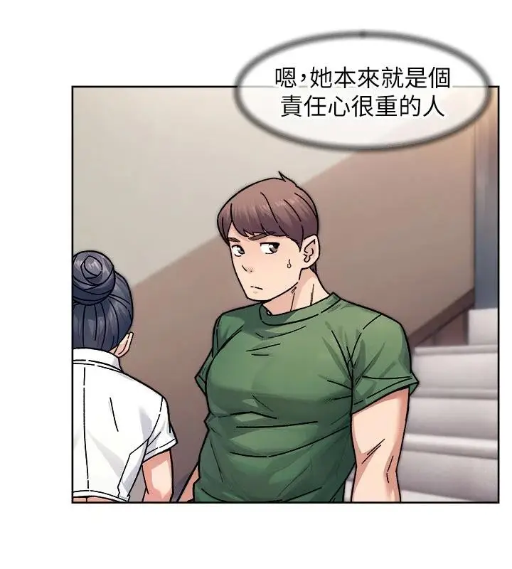 漫画《深层洁净达人》第39话第64张图
