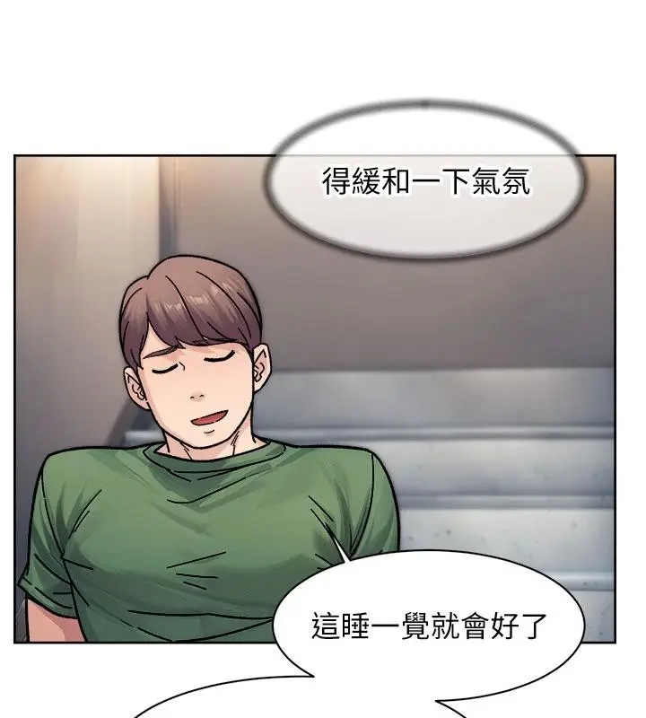 漫画《深层洁净达人》第39话第65张图