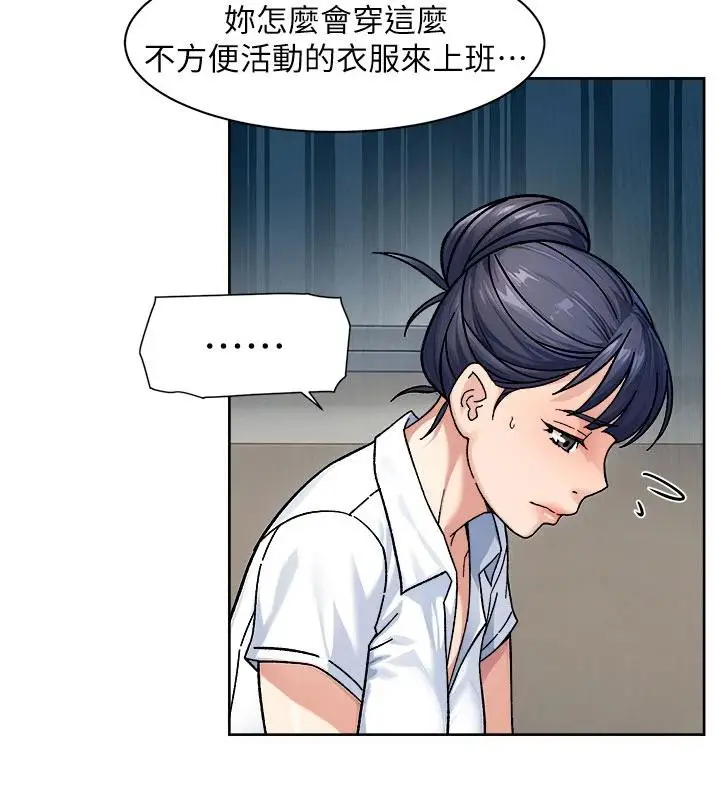 漫画《深层洁净达人》第39话第66张图