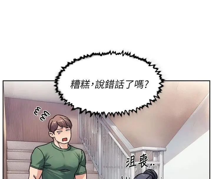 漫画《深层洁净达人》第39话第67张图