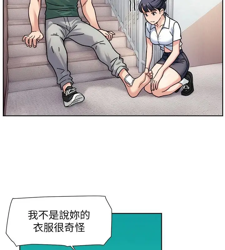 漫画《深层洁净达人》第39话第68张图