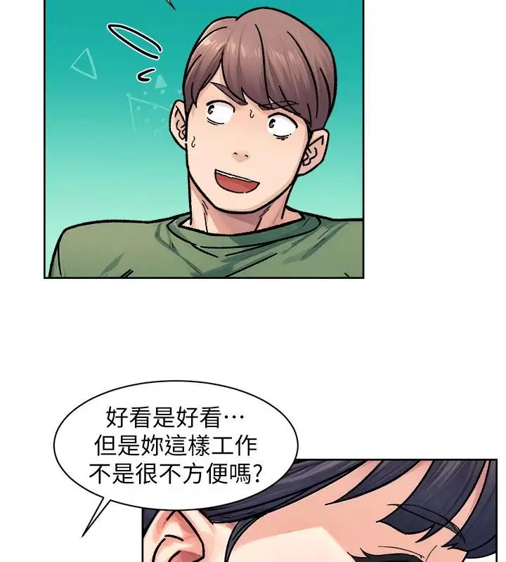 漫画《深层洁净达人》第39话第69张图