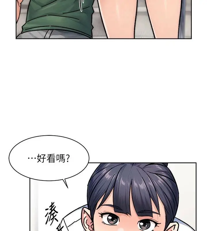漫画《深层洁净达人》第39话第72张图