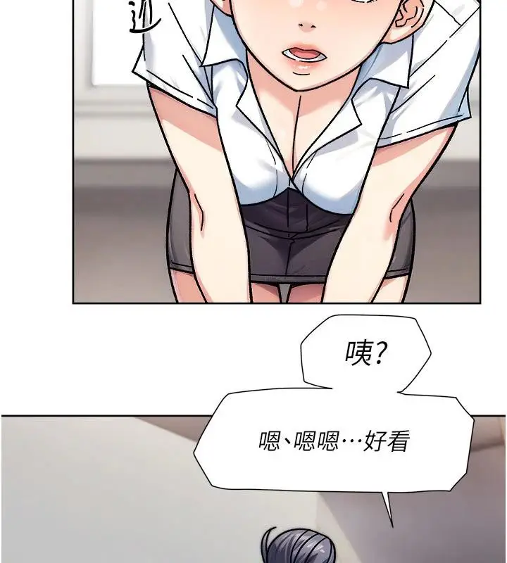 漫画《深层洁净达人》第39话第73张图