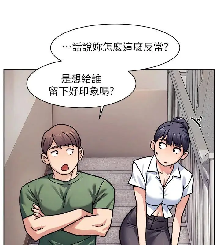 漫画《深层洁净达人》第39话第78张图