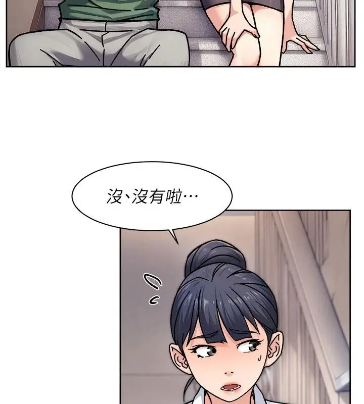 漫画《深层洁净达人》第39话第79张图