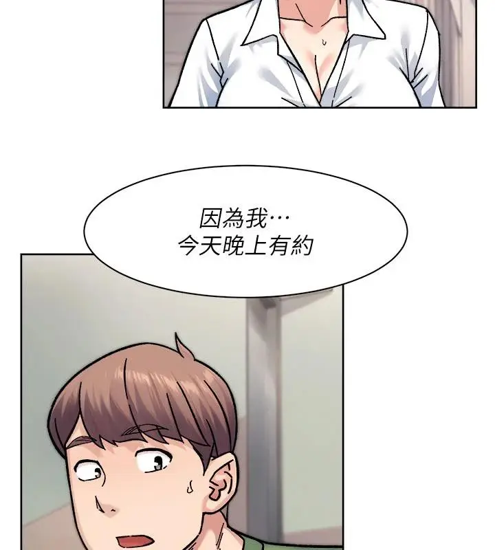 漫画《深层洁净达人》第39话第80张图
