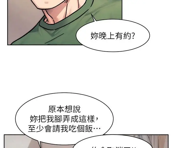 漫画《深层洁净达人》第39话第81张图