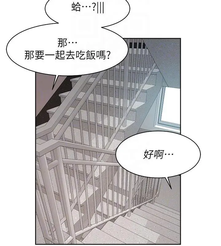 漫画《深层洁净达人》第39话第83张图