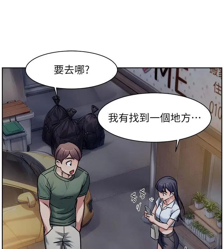 漫画《深层洁净达人》第39话第87张图