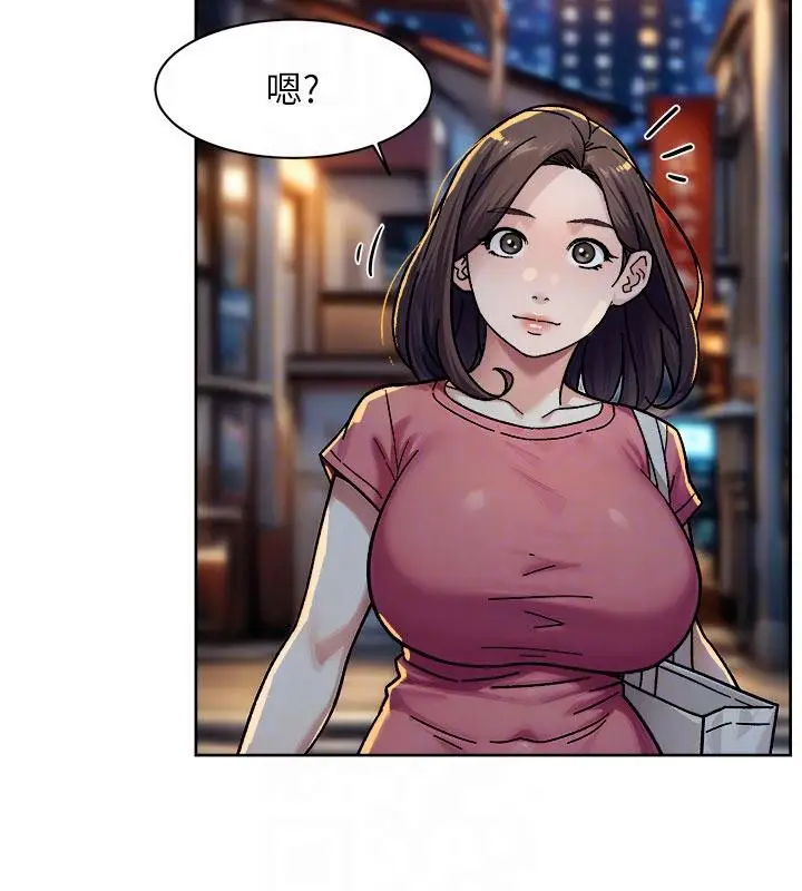 漫画《深层洁净达人》第39话第89张图