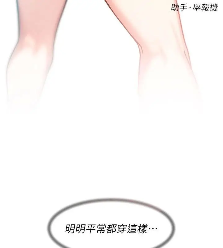 漫画《深层洁净达人》第39话第9张图