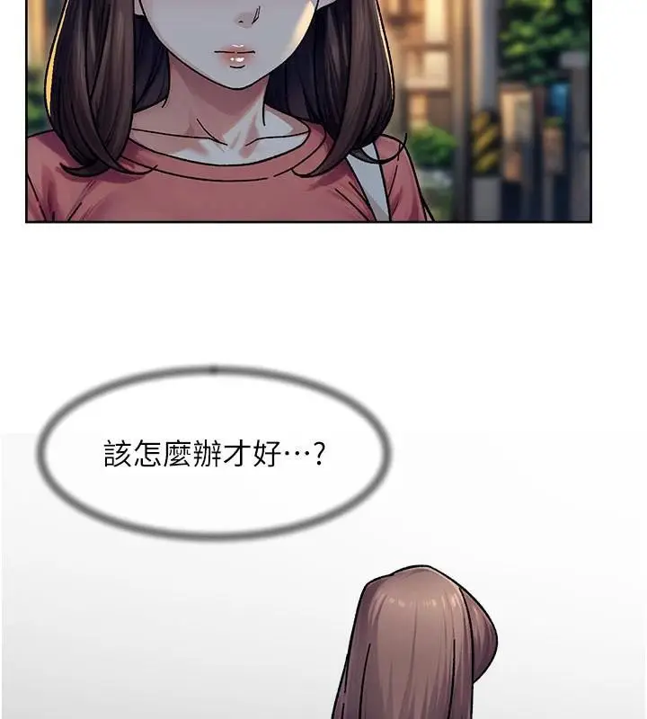 漫画《深层洁净达人》第40话第12张图
