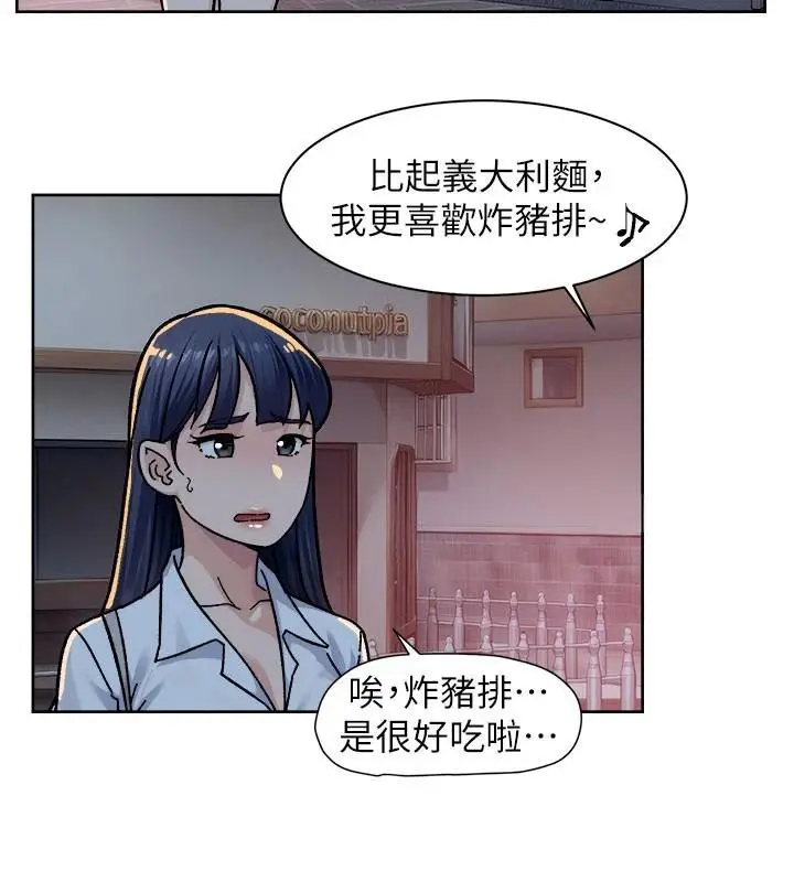 漫画《深层洁净达人》第40话第17张图