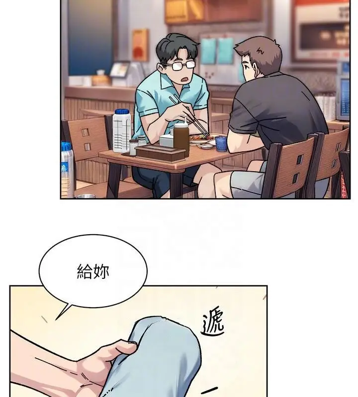 漫画《深层洁净达人》第40话第19张图