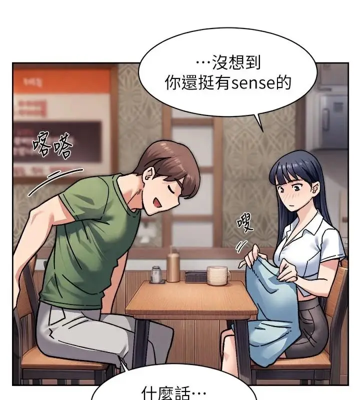 漫画《深层洁净达人》第40话第23张图