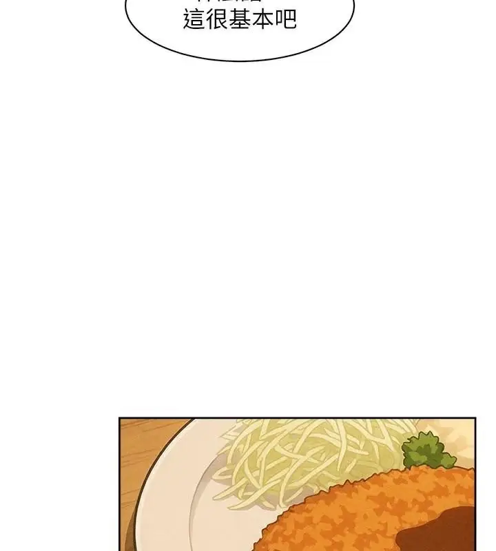 漫画《深层洁净达人》第40话第24张图