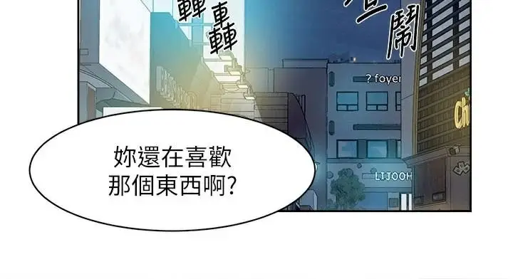 漫画《深层洁净达人》第40话第28张图