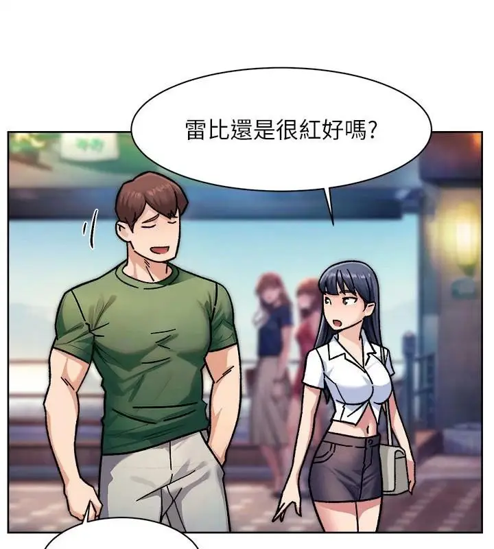 漫画《深层洁净达人》第40话第29张图