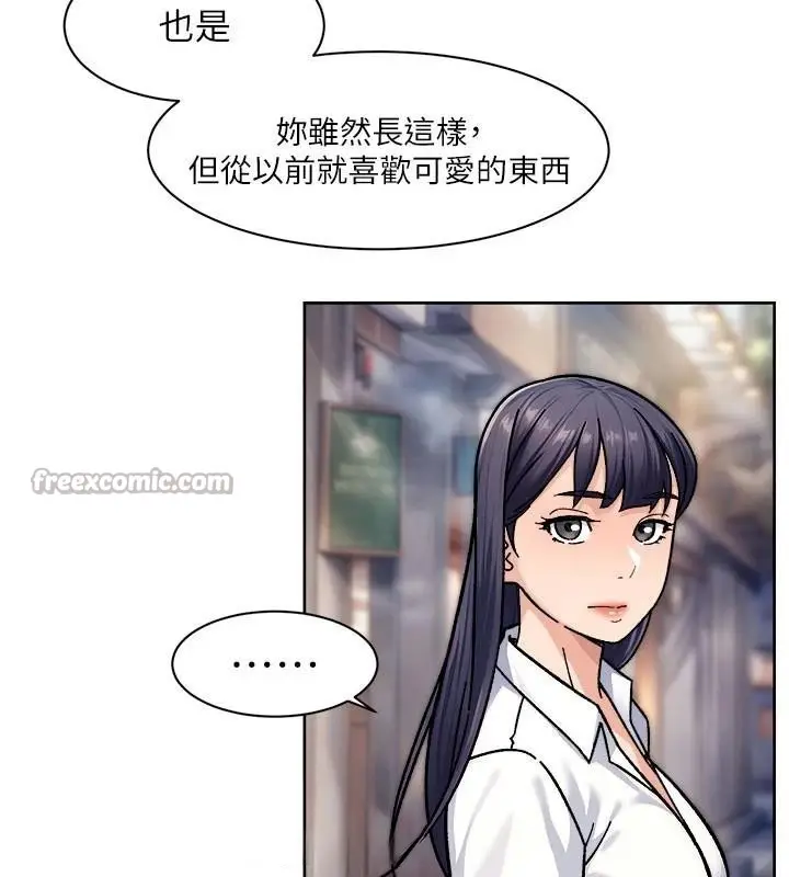 漫画《深层洁净达人》第40话第30张图