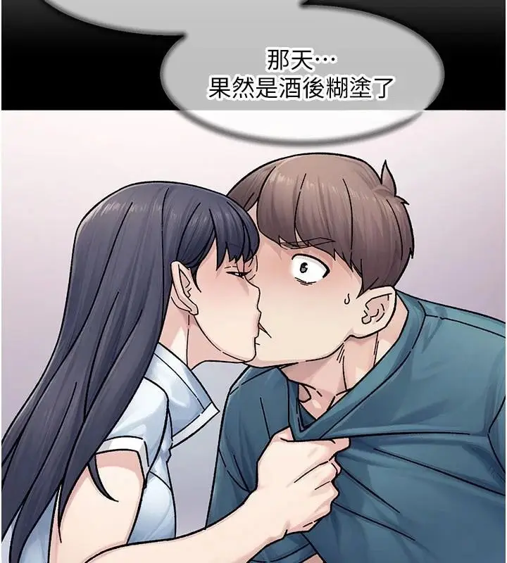 漫画《深层洁净达人》第40话第37张图