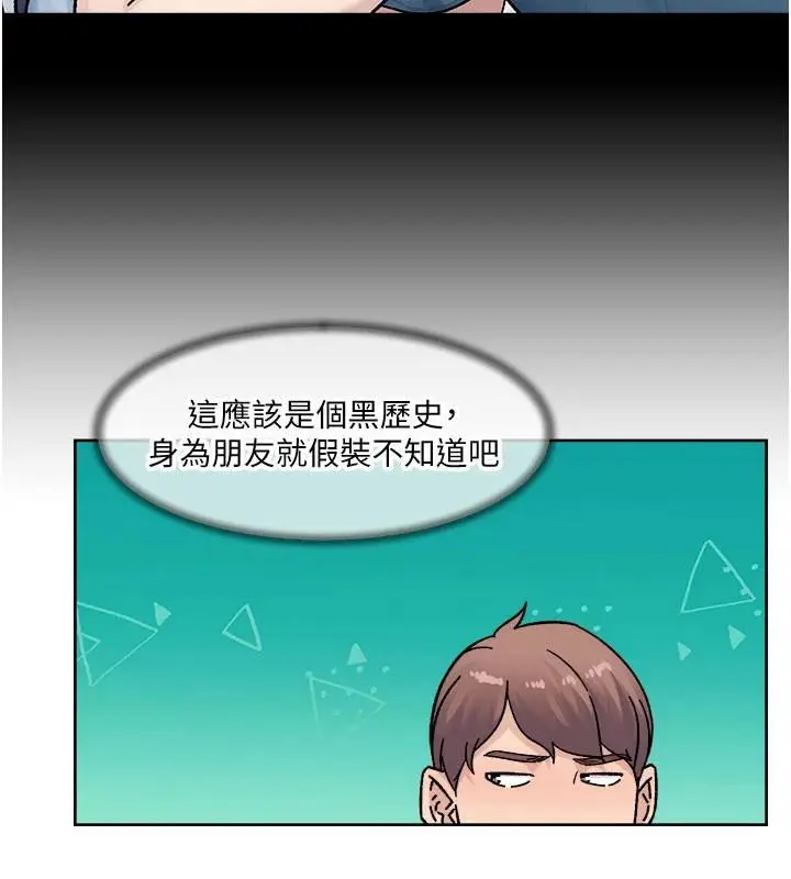 漫画《深层洁净达人》第40话第38张图
