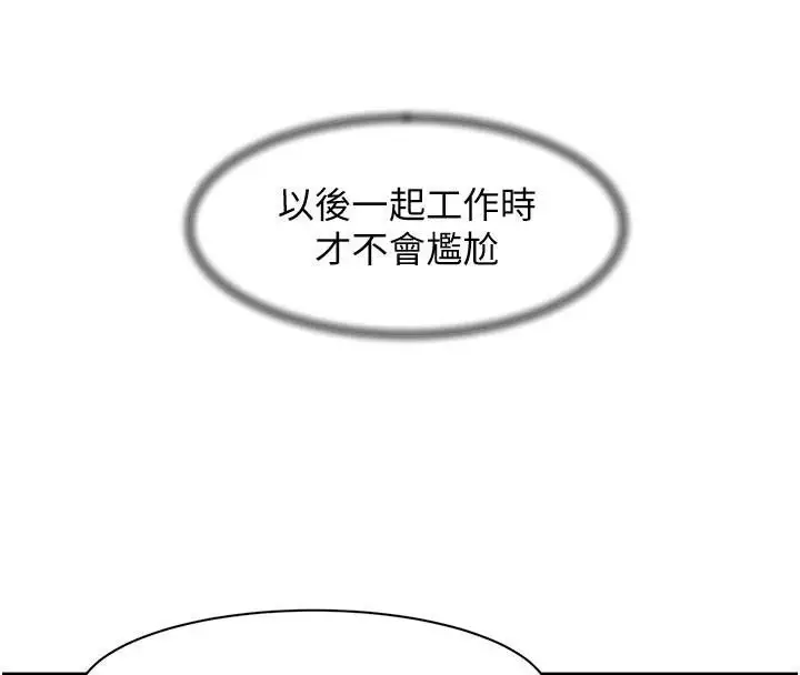 漫画《深层洁净达人》第40话第39张图