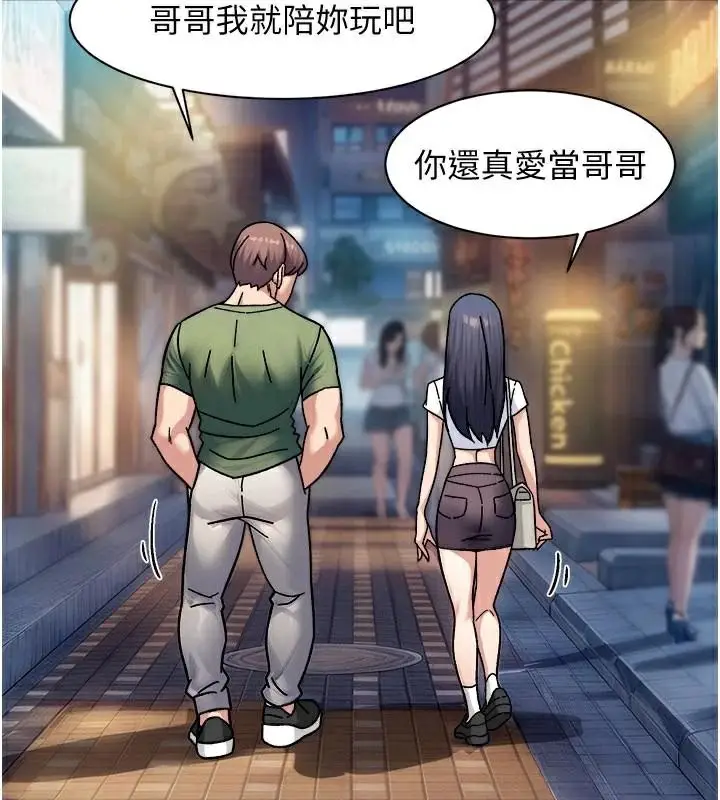 漫画《深层洁净达人》第40话第40张图