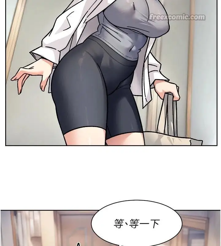 漫画《深层洁净达人》第40话第45张图