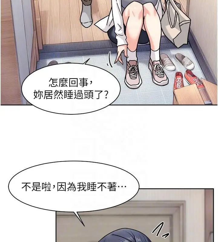 漫画《深层洁净达人》第40话第47张图