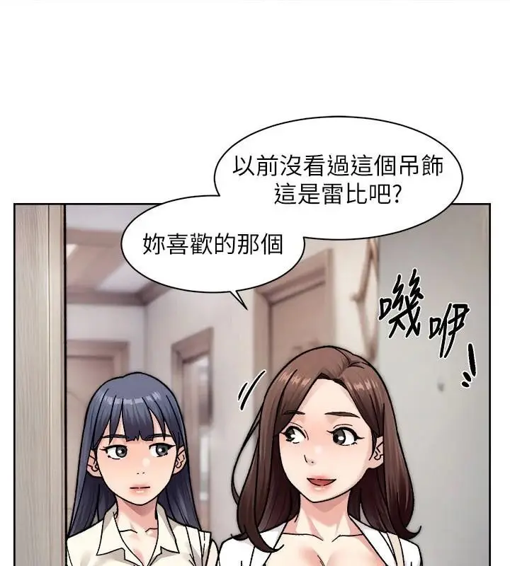 漫画《深层洁净达人》第40话第50张图