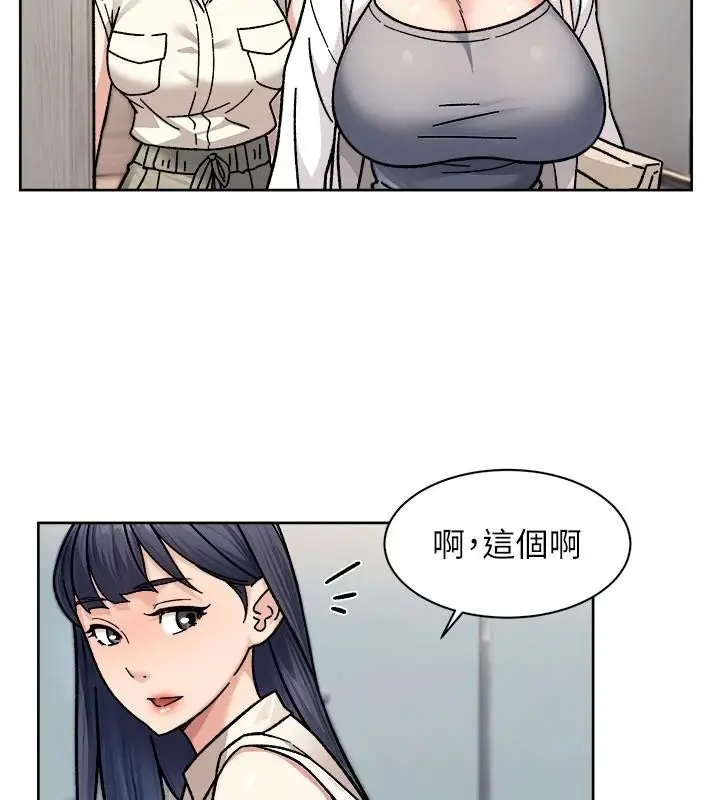 漫画《深层洁净达人》第40话第51张图