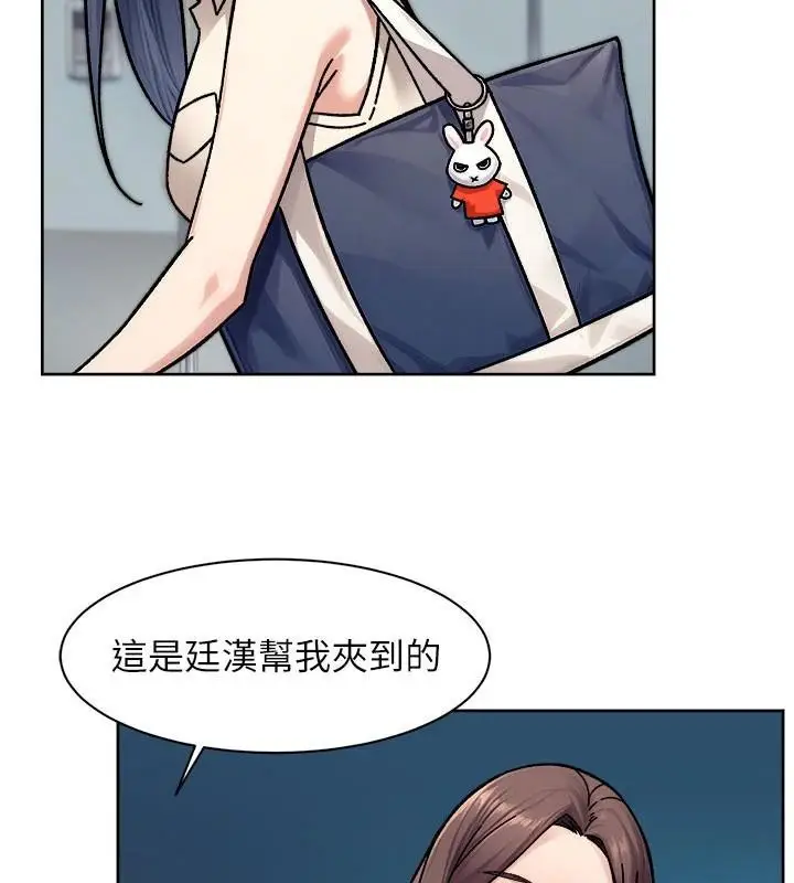 漫画《深层洁净达人》第40话第52张图