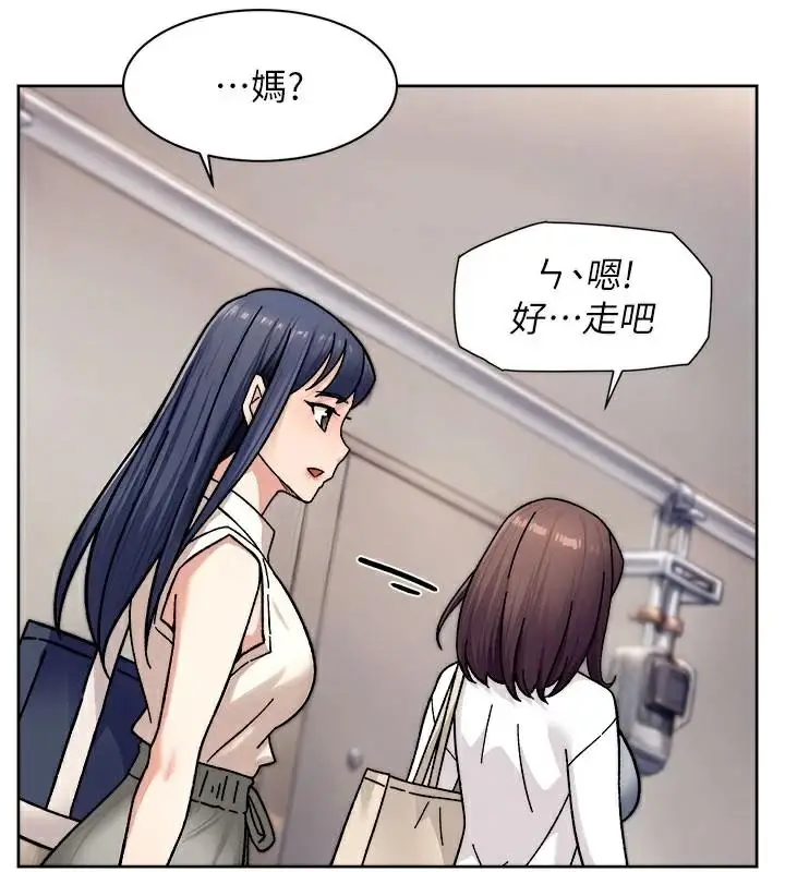 漫画《深层洁净达人》第40话第54张图