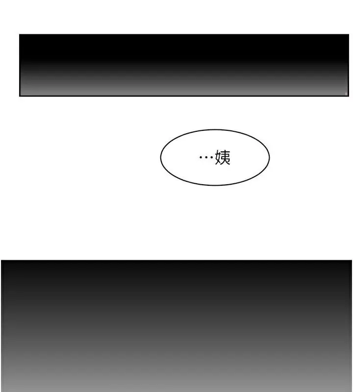 漫画《深层洁净达人》第40话第58张图