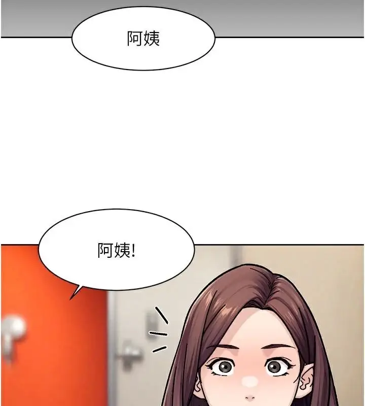 漫画《深层洁净达人》第40话第59张图
