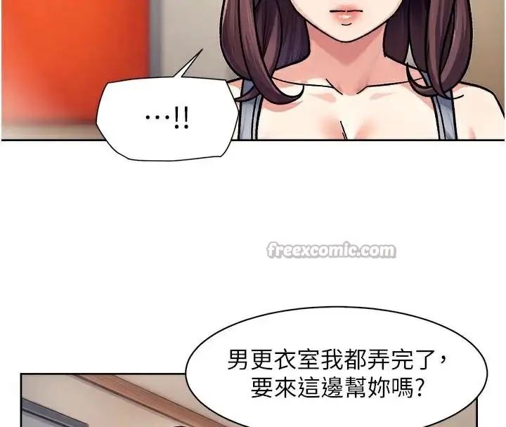 漫画《深层洁净达人》第40话第60张图