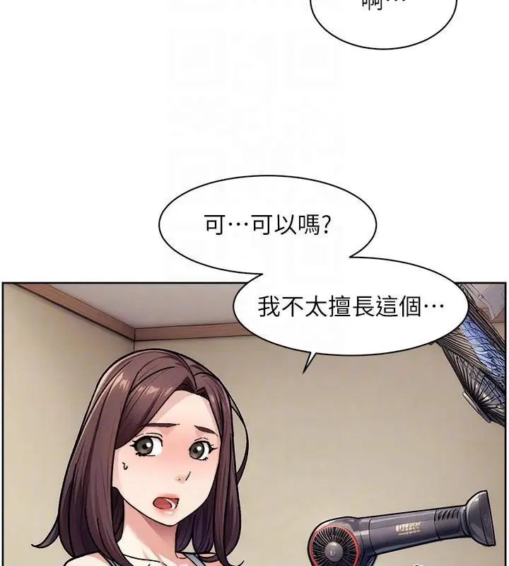 漫画《深层洁净达人》第40话第62张图