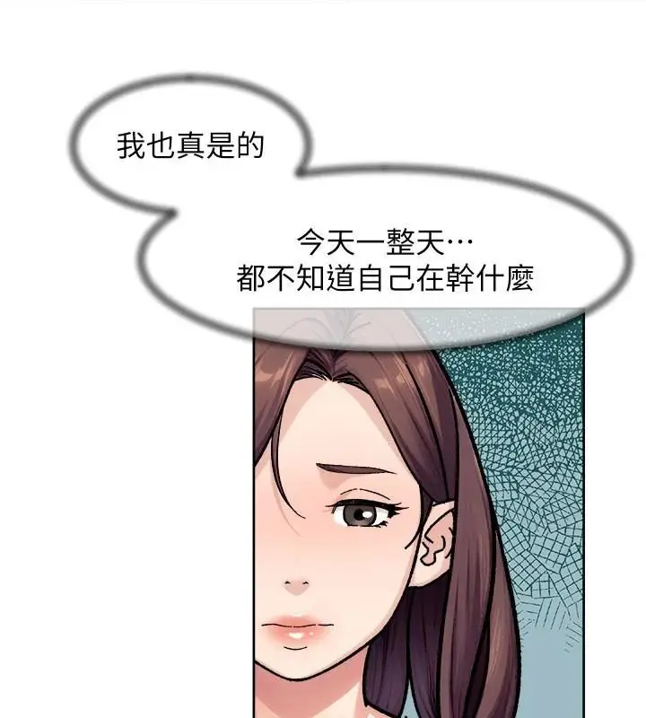 漫画《深层洁净达人》第40话第64张图