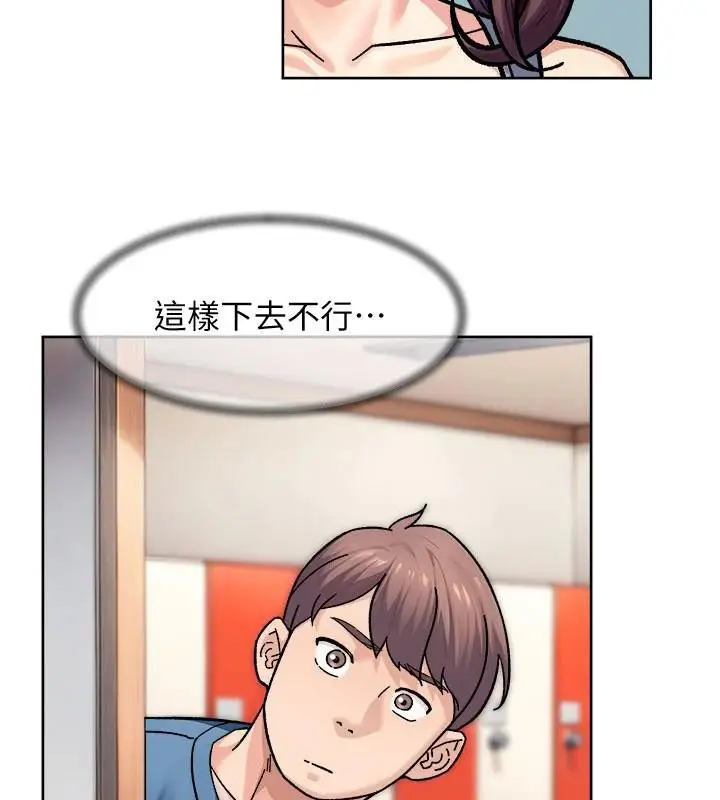 漫画《深层洁净达人》第40话第65张图