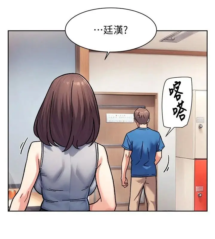 漫画《深层洁净达人》第40话第68张图